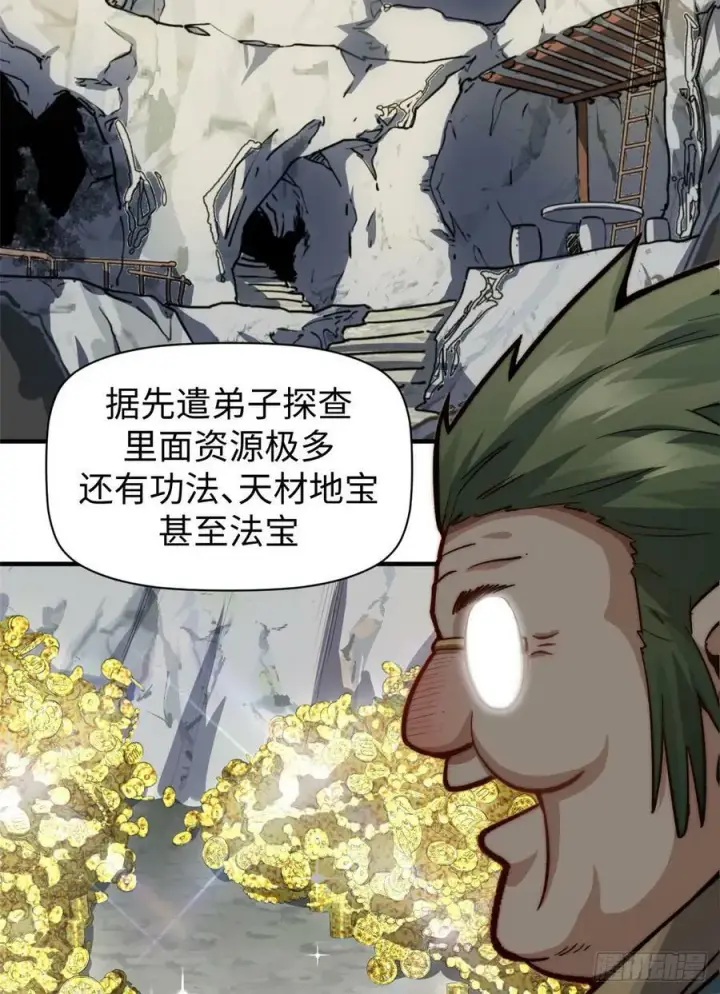 《顶级气运，悄悄修炼千年》83 朱雀之子图21