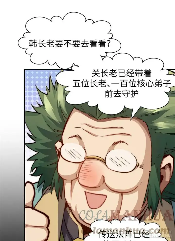 《顶级气运，悄悄修炼千年》83 朱雀之子图25