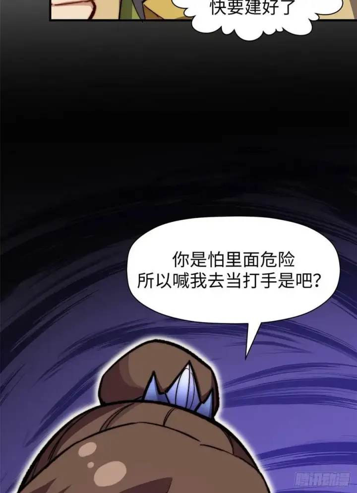 《顶级气运，悄悄修炼千年》83 朱雀之子图26