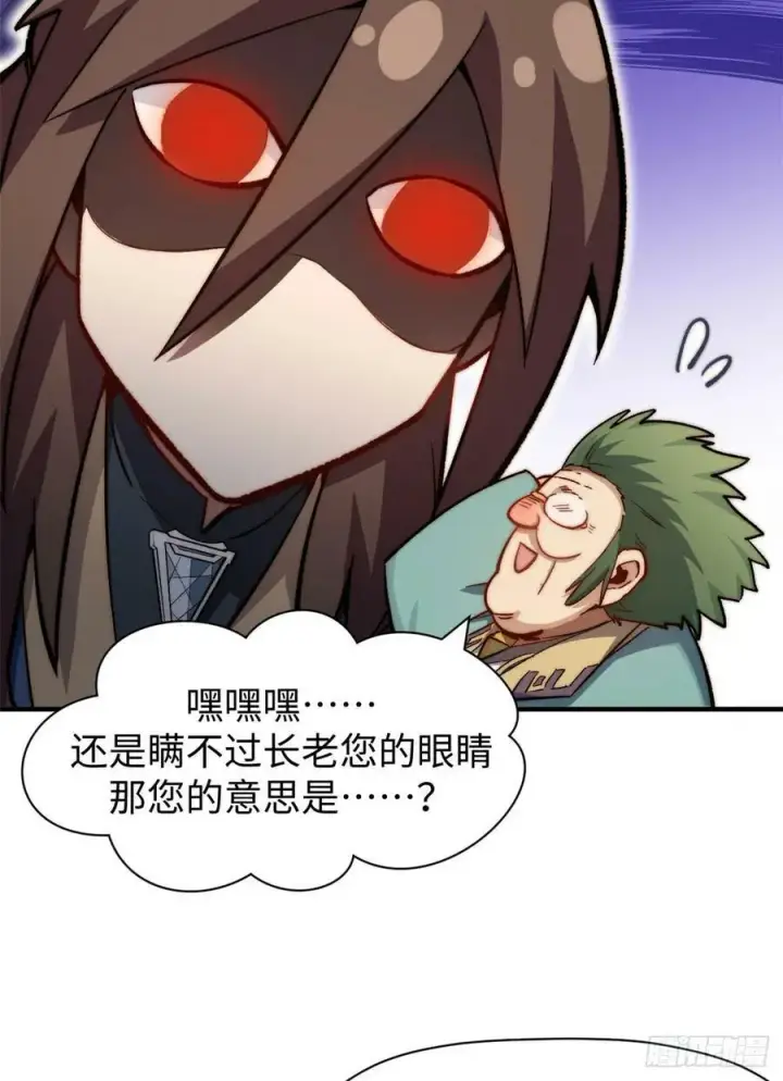《顶级气运，悄悄修炼千年》83 朱雀之子图27