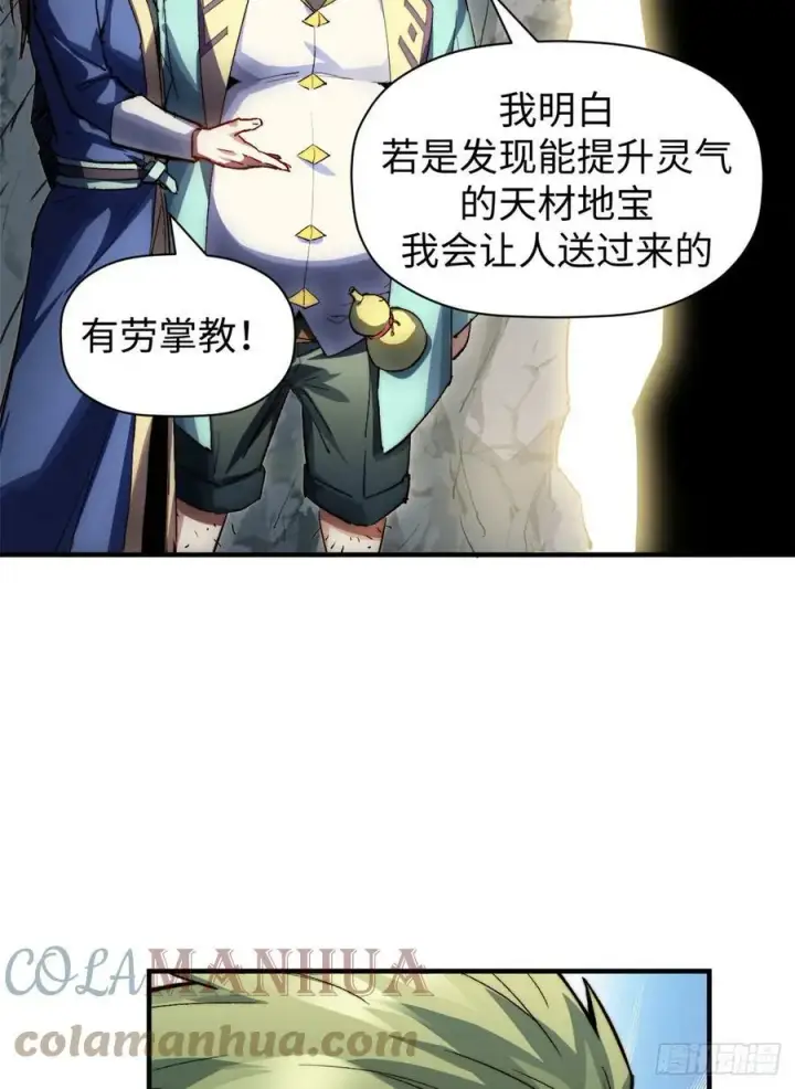 《顶级气运，悄悄修炼千年》83 朱雀之子图31
