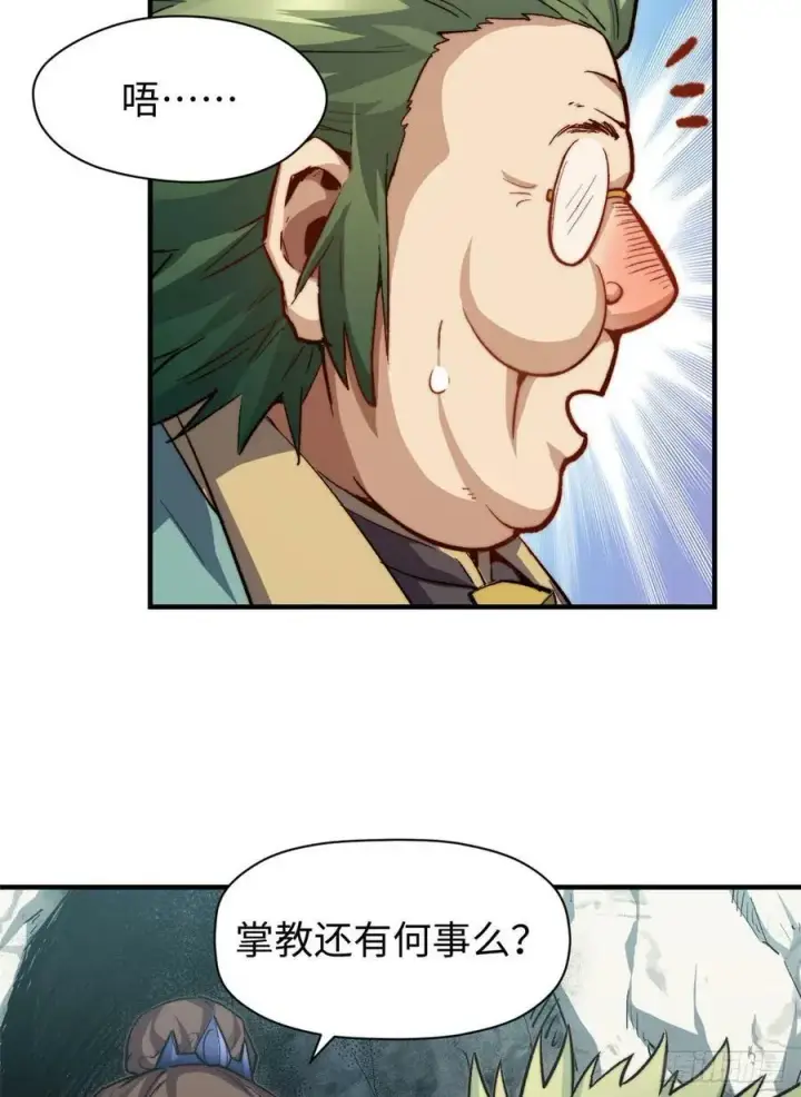 《顶级气运，悄悄修炼千年》83 朱雀之子图32
