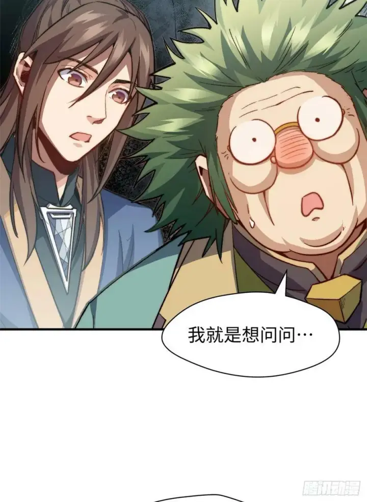 《顶级气运，悄悄修炼千年》83 朱雀之子图33