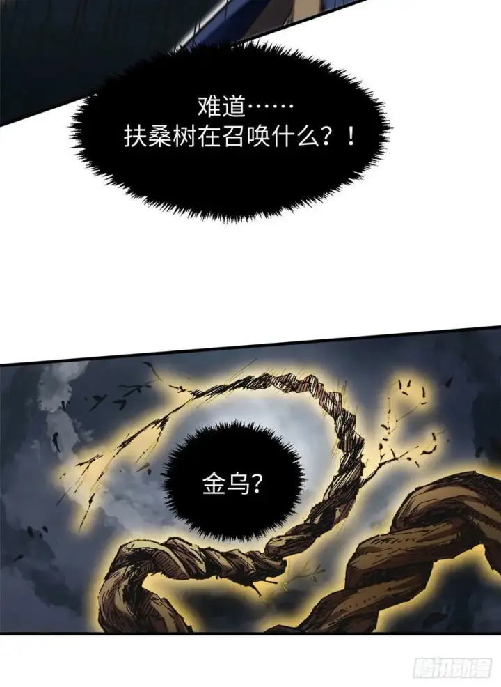《顶级气运，悄悄修炼千年》83 朱雀之子图41