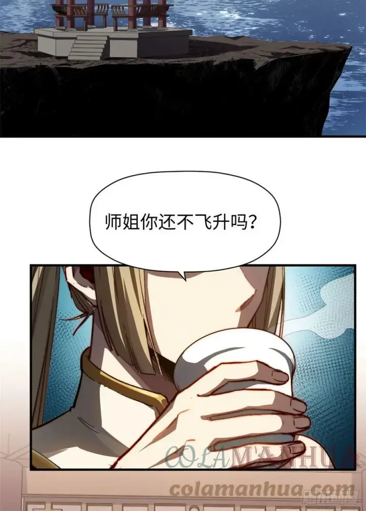 《顶级气运，悄悄修炼千年》83 朱雀之子图46