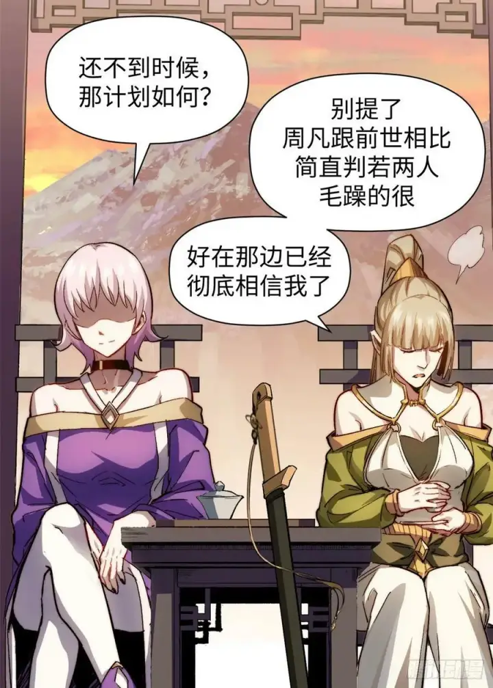 《顶级气运，悄悄修炼千年》83 朱雀之子图47