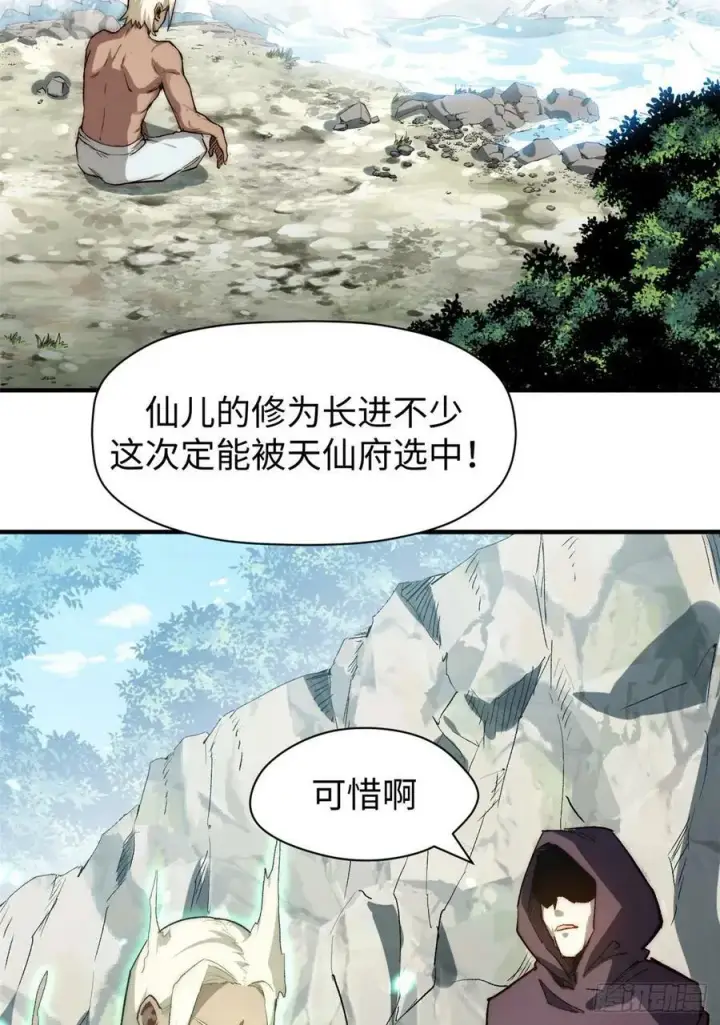 《顶级气运，悄悄修炼千年》83 朱雀之子图5