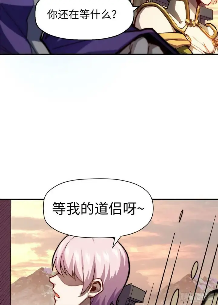 《顶级气运，悄悄修炼千年》83 朱雀之子图50