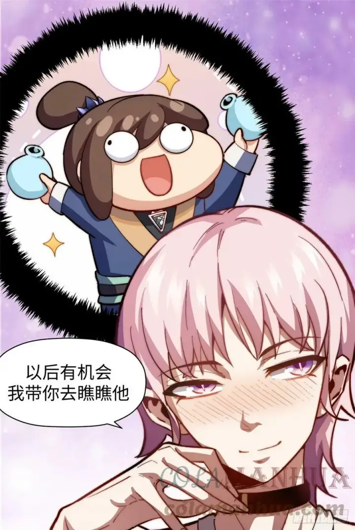 《顶级气运，悄悄修炼千年》83 朱雀之子图55