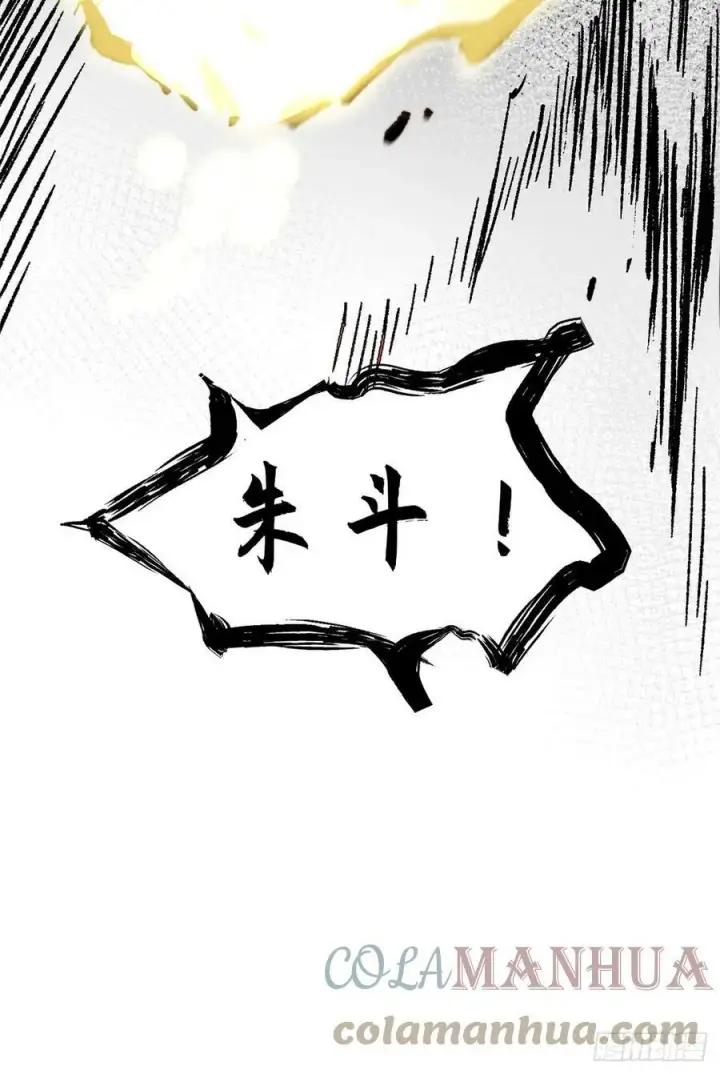 《顶级气运，悄悄修炼千年》83 朱雀之子图64