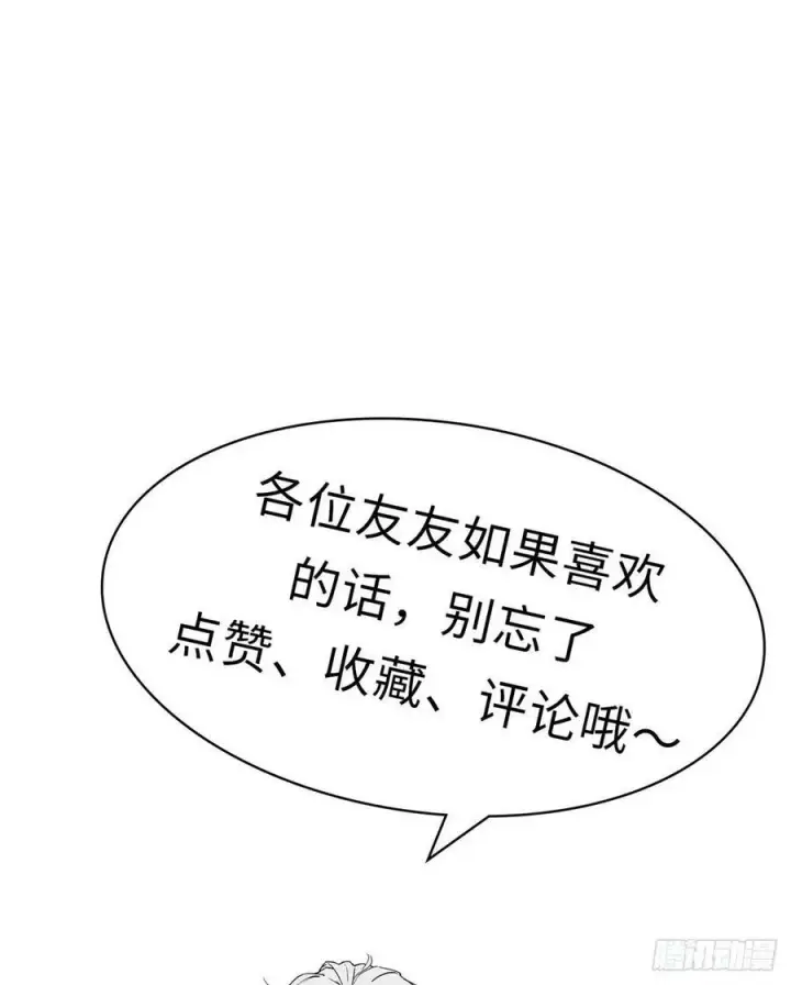 《顶级气运，悄悄修炼千年》83 朱雀之子图65