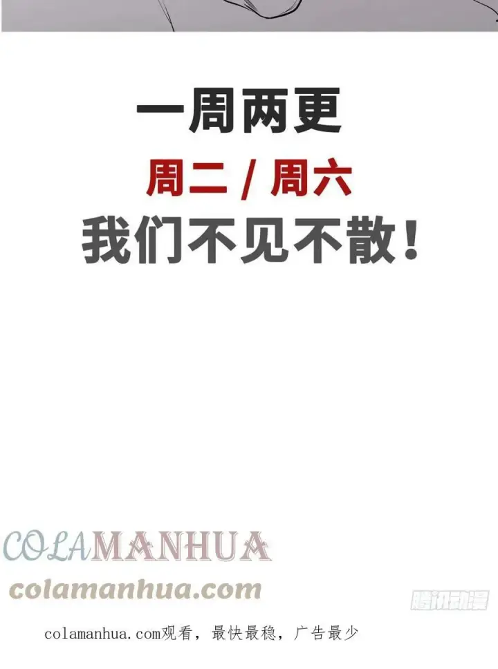 《顶级气运，悄悄修炼千年》83 朱雀之子图67
