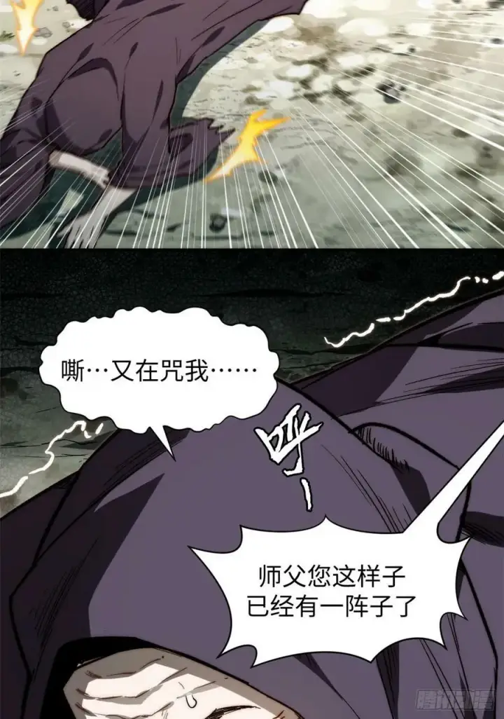 《顶级气运，悄悄修炼千年》83 朱雀之子图9