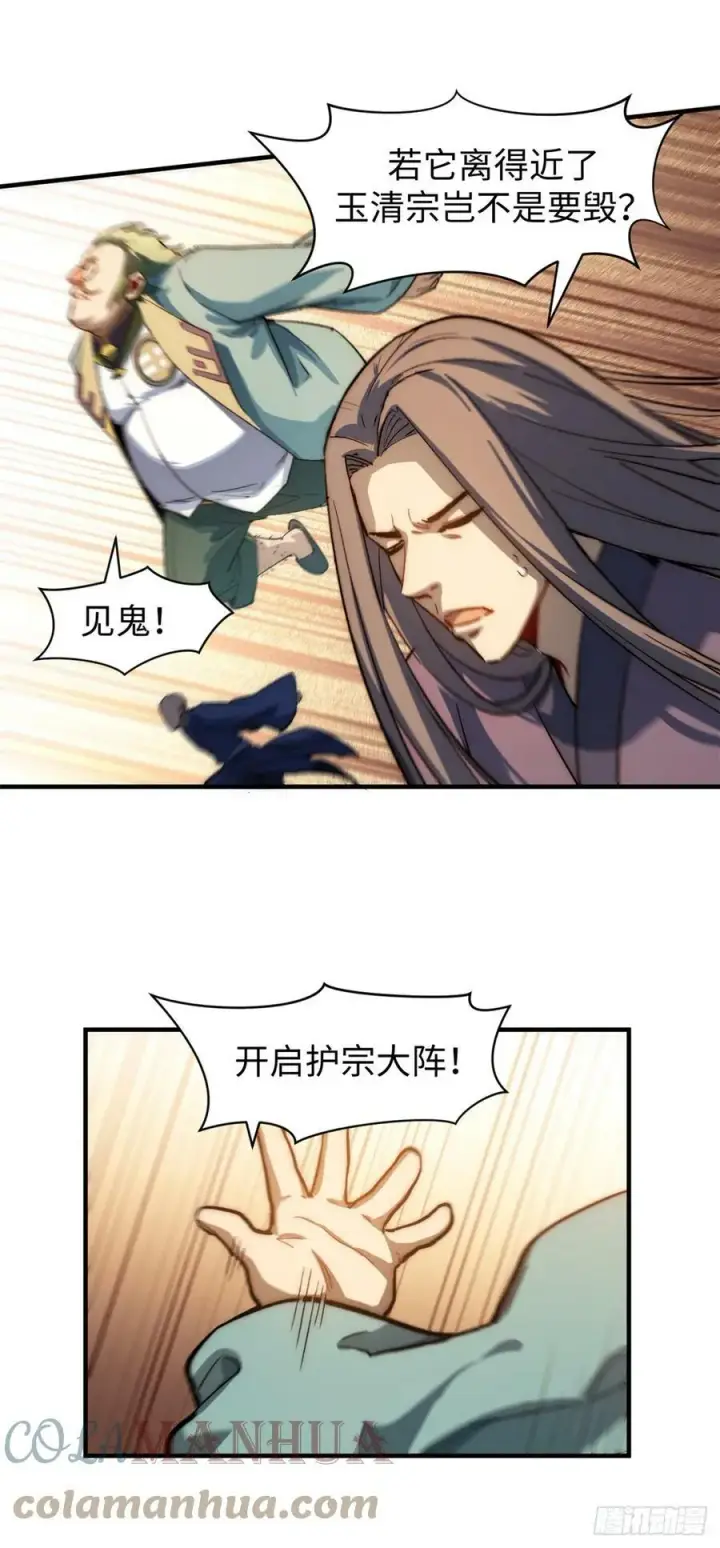 《顶级气运，悄悄修炼千年》84 新的成就：诛杀神兽！图10
