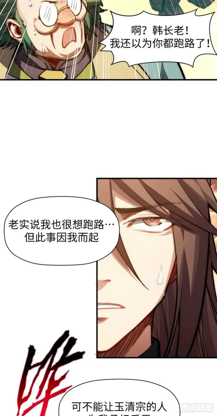 《顶级气运，悄悄修炼千年》84 新的成就：诛杀神兽！图21