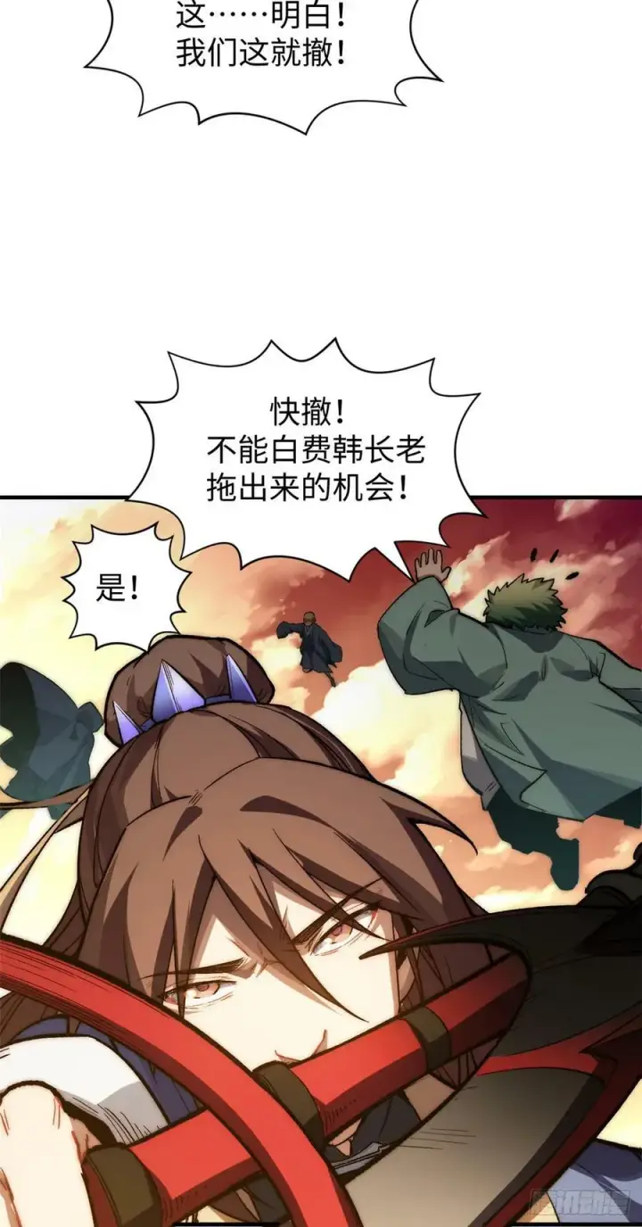 《顶级气运，悄悄修炼千年》84 新的成就：诛杀神兽！图24