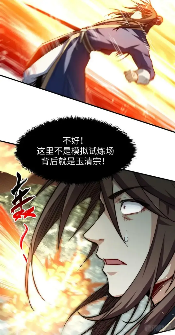 《顶级气运，悄悄修炼千年》84 新的成就：诛杀神兽！图38
