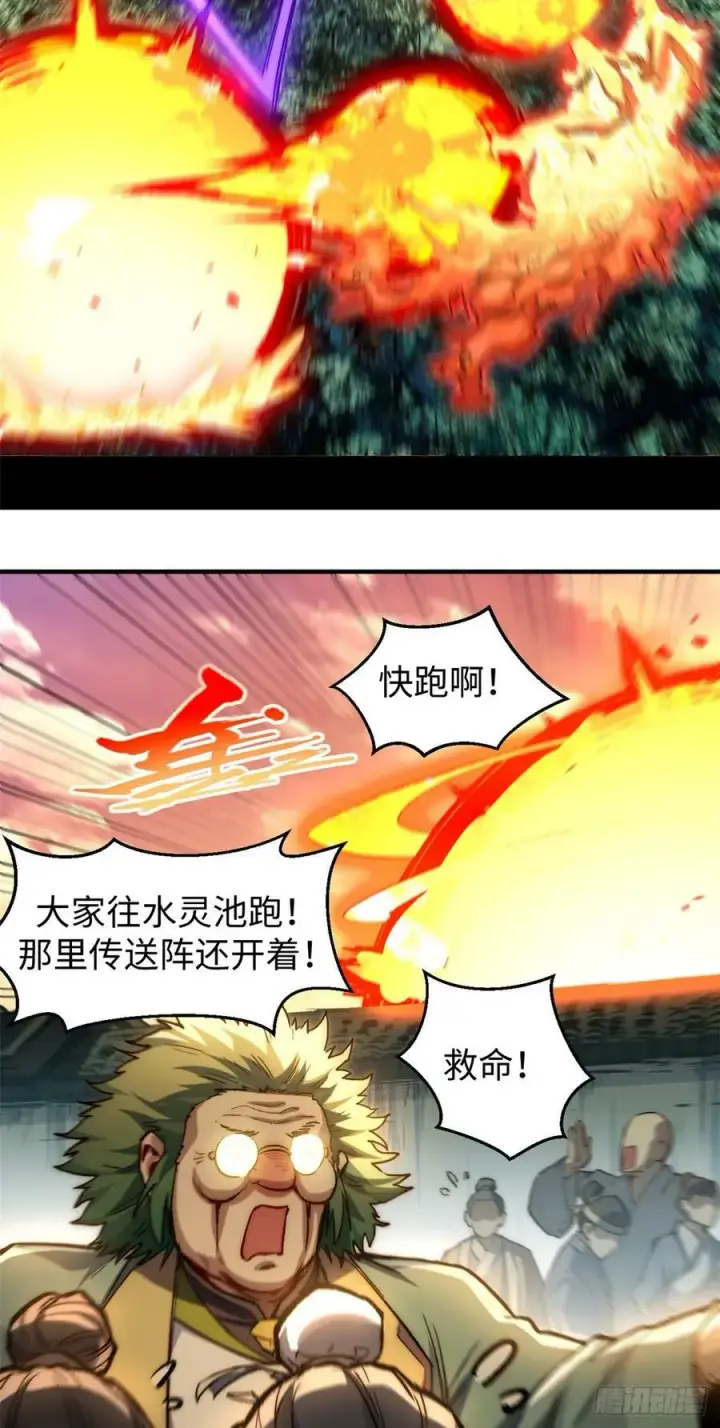 《顶级气运，悄悄修炼千年》84 新的成就：诛杀神兽！图41