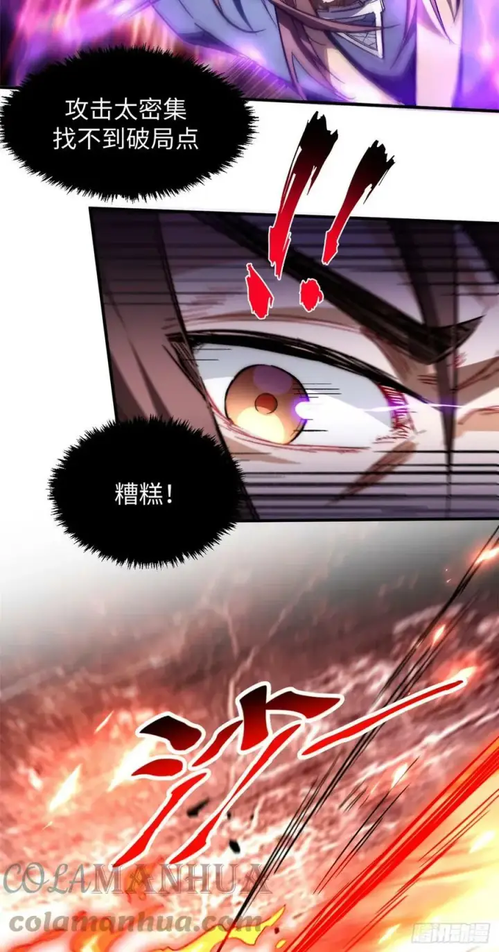 《顶级气运，悄悄修炼千年》84 新的成就：诛杀神兽！图43