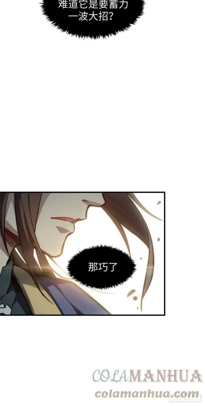 《顶级气运，悄悄修炼千年》84 新的成就：诛杀神兽！图49