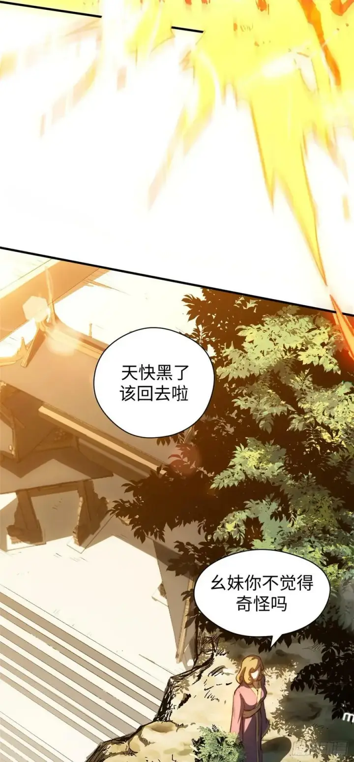 《顶级气运，悄悄修炼千年》84 新的成就：诛杀神兽！图5