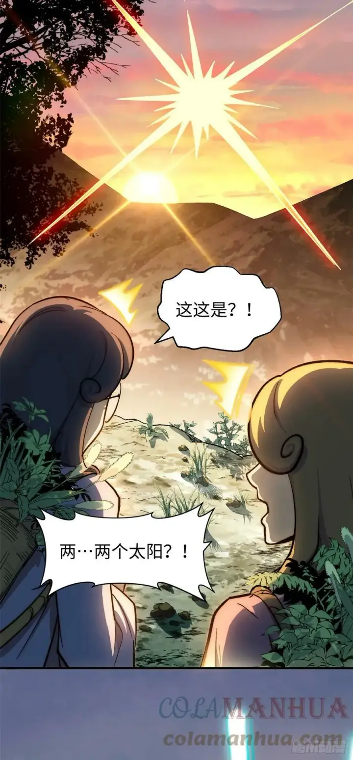 《顶级气运，悄悄修炼千年》84 新的成就：诛杀神兽！图7