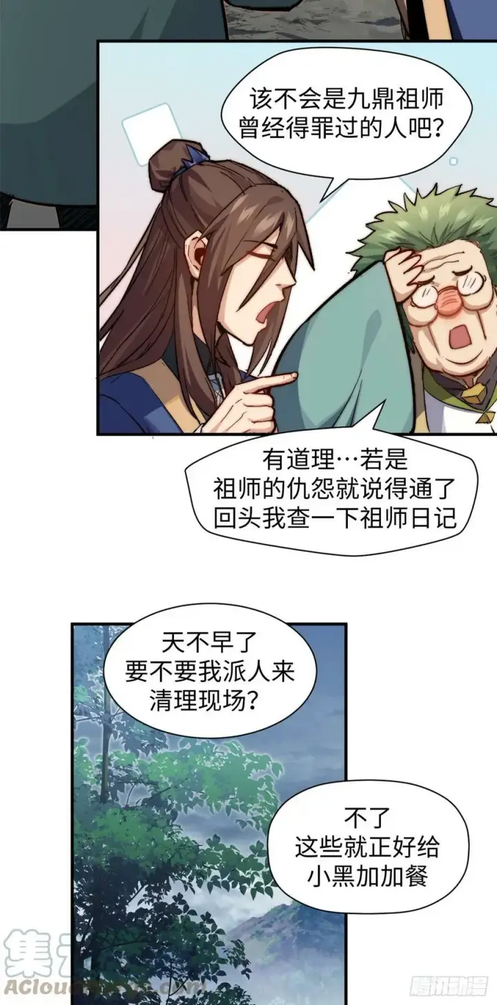 《顶级气运，悄悄修炼千年》85 天仙府第一天骄图10