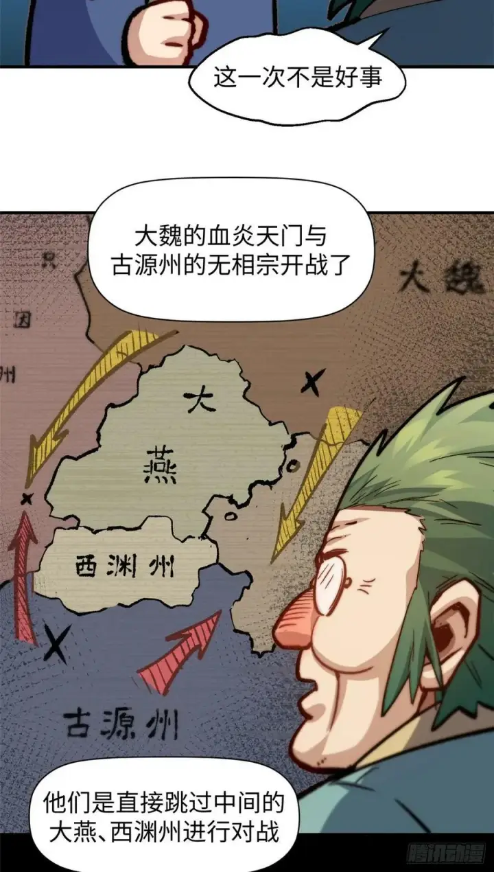 《顶级气运，悄悄修炼千年》85 天仙府第一天骄图17