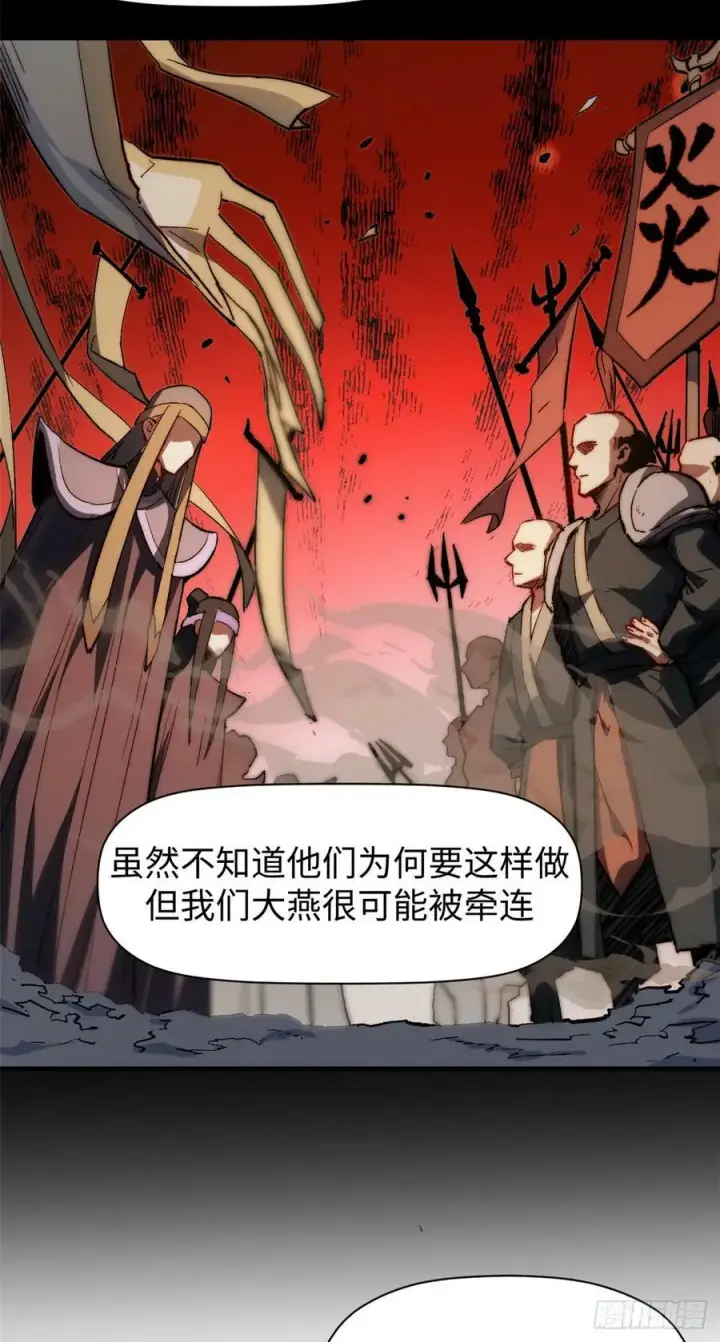 《顶级气运，悄悄修炼千年》85 天仙府第一天骄图18