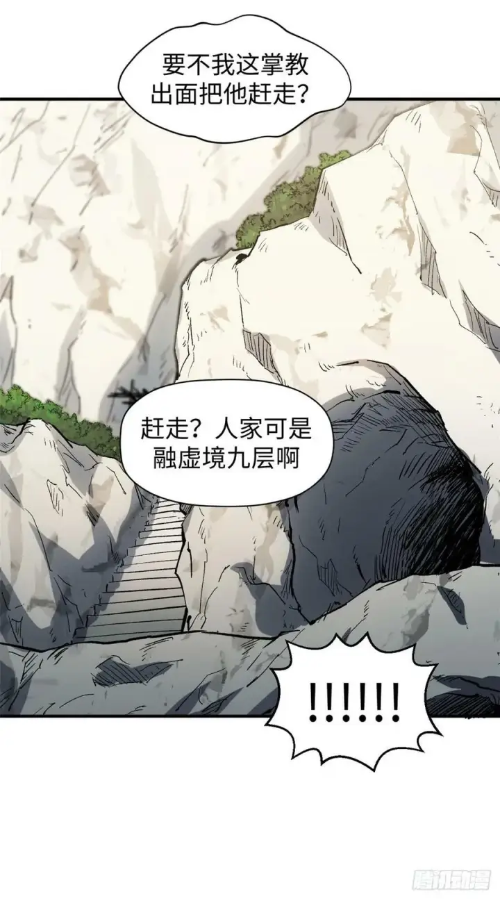 《顶级气运，悄悄修炼千年》85 天仙府第一天骄图33