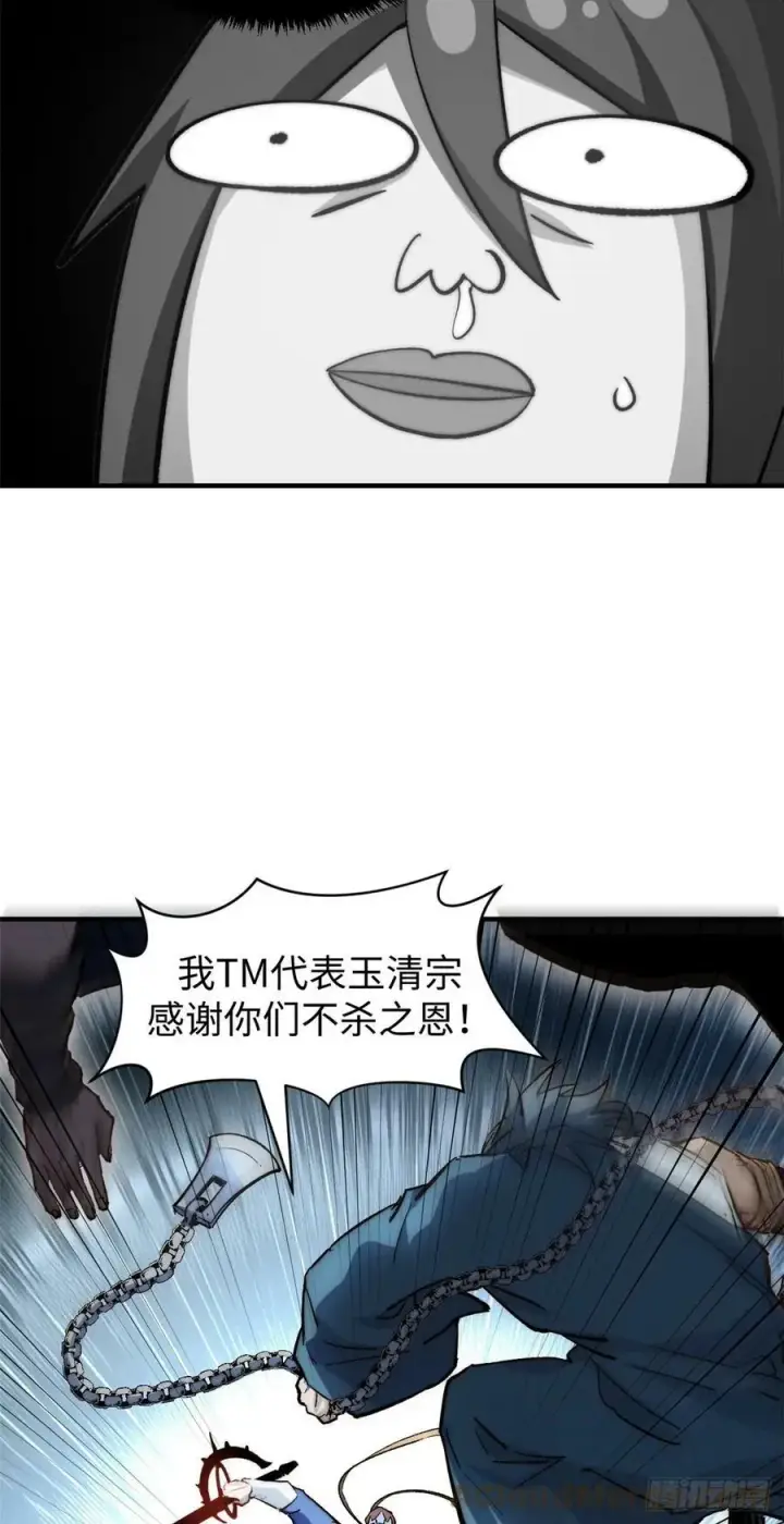 《顶级气运，悄悄修炼千年》85 天仙府第一天骄图40