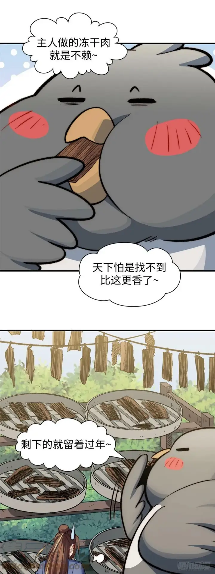 《顶级气运，悄悄修炼千年》86 萧遥的挑战图17