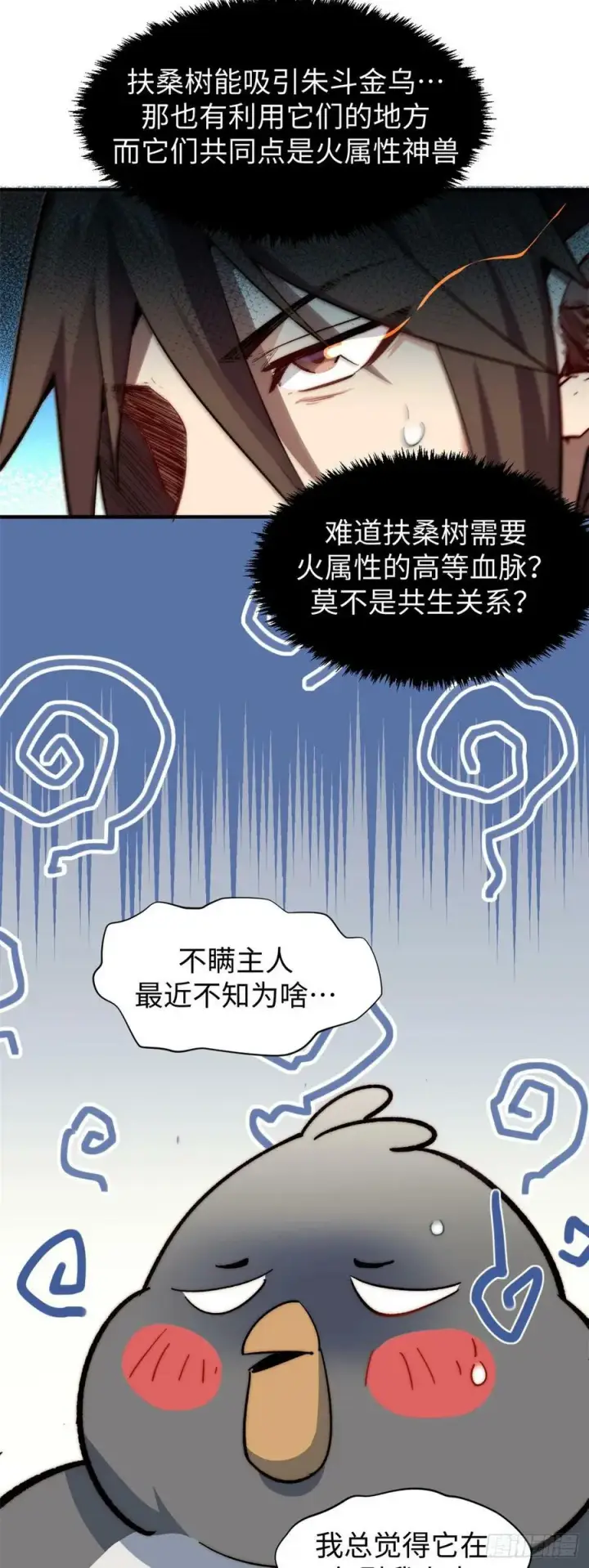 《顶级气运，悄悄修炼千年》86 萧遥的挑战图22