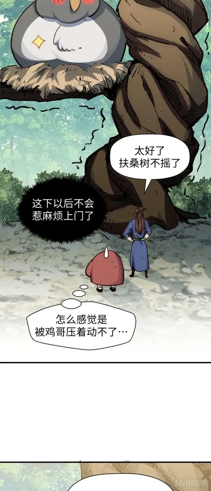 《顶级气运，悄悄修炼千年》86 萧遥的挑战图26