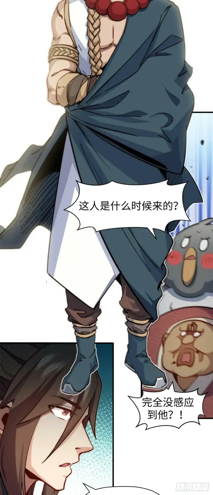 《顶级气运，悄悄修炼千年》86 萧遥的挑战图28