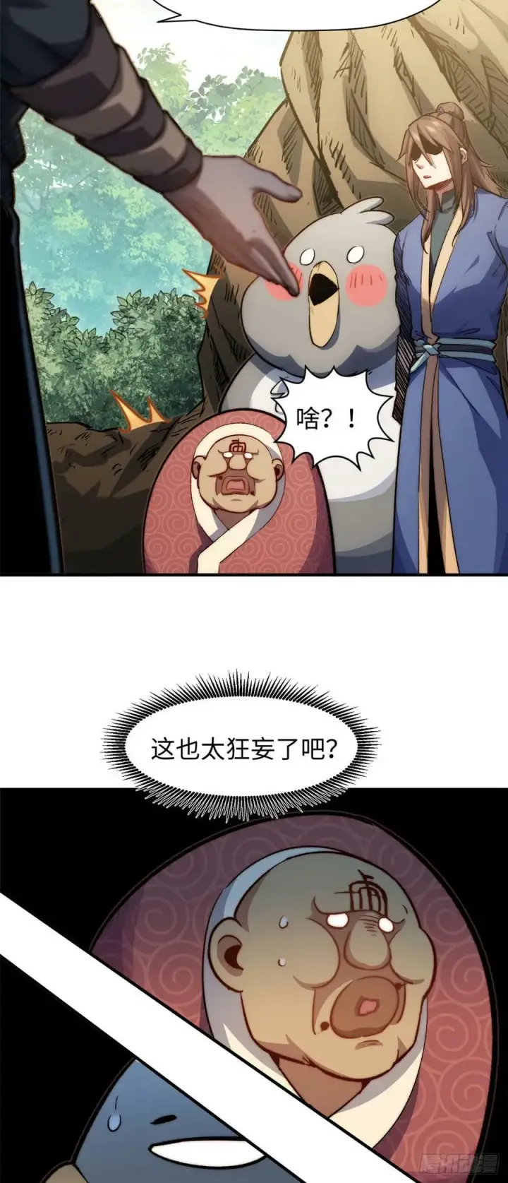 《顶级气运，悄悄修炼千年》86 萧遥的挑战图30