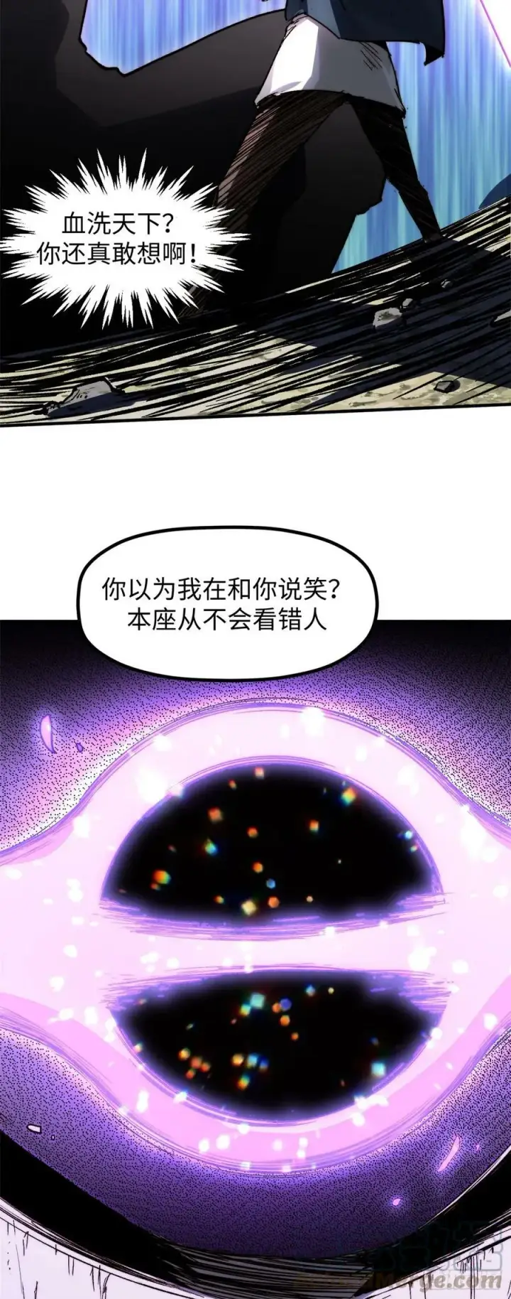 《顶级气运，悄悄修炼千年》86 萧遥的挑战图7