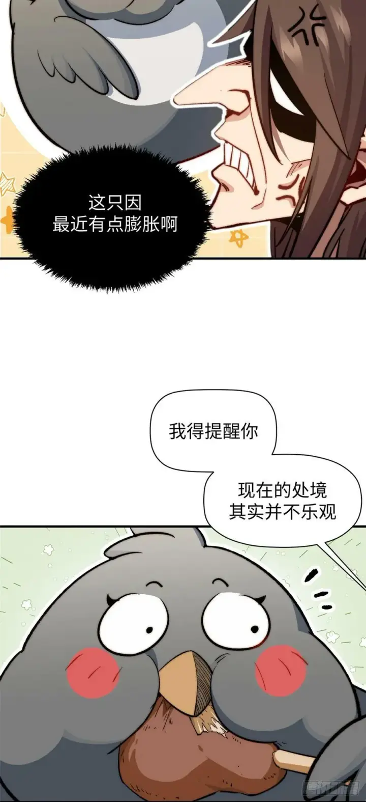 《顶级气运，悄悄修炼千年》87 新 · 玉清宗长老图24