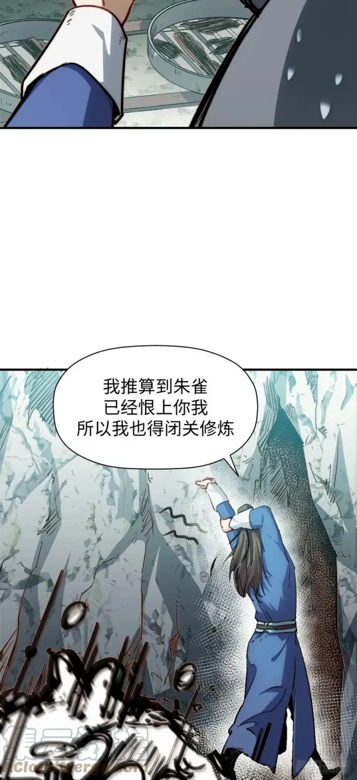 《顶级气运，悄悄修炼千年》87 新 · 玉清宗长老图28