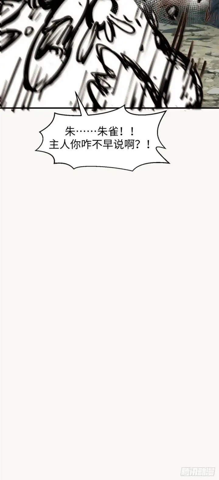 《顶级气运，悄悄修炼千年》87 新 · 玉清宗长老图29