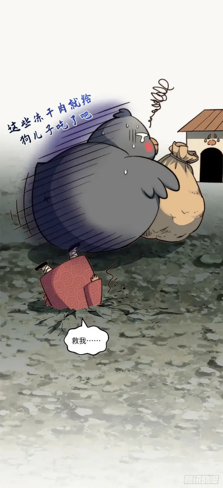 《顶级气运，悄悄修炼千年》87 新 · 玉清宗长老图30