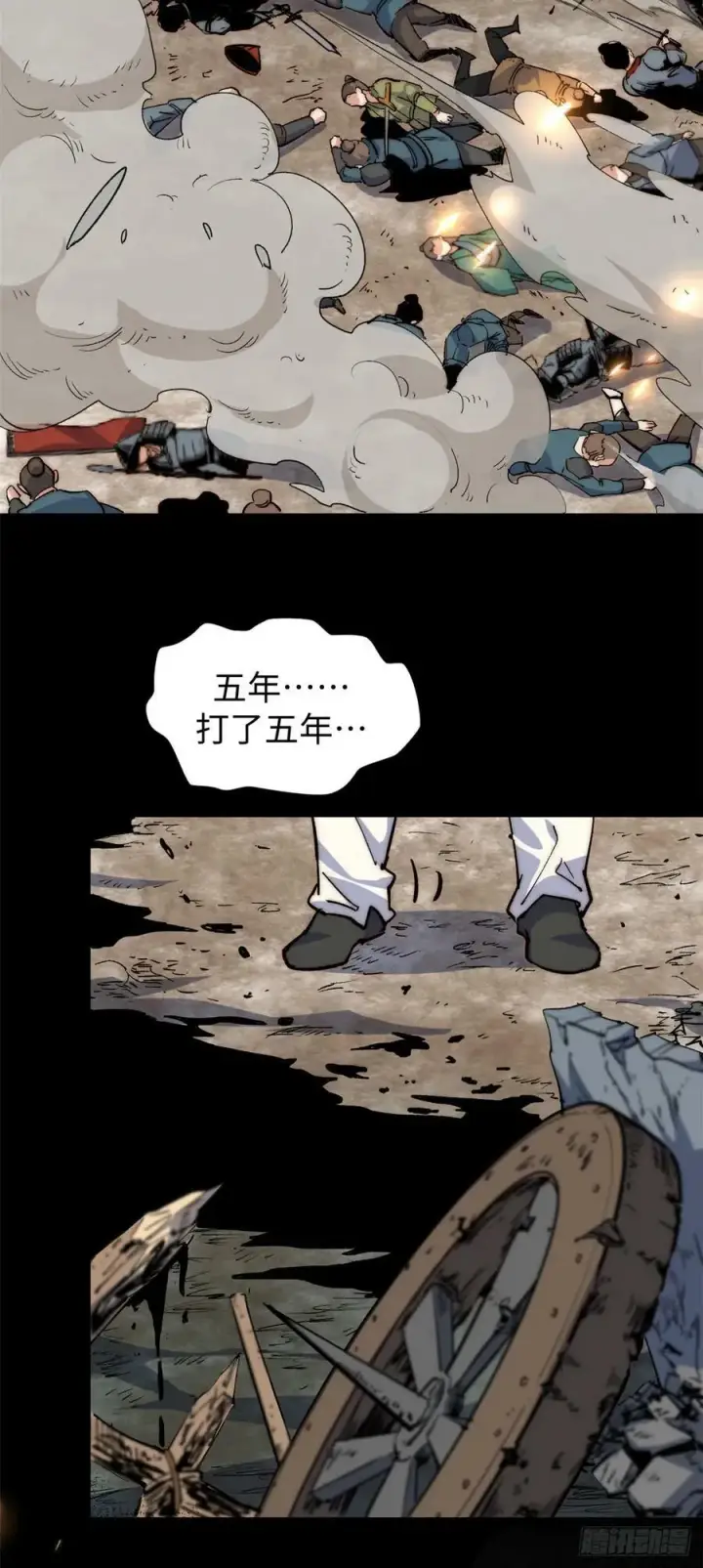 《顶级气运，悄悄修炼千年》87 新 · 玉清宗长老图38