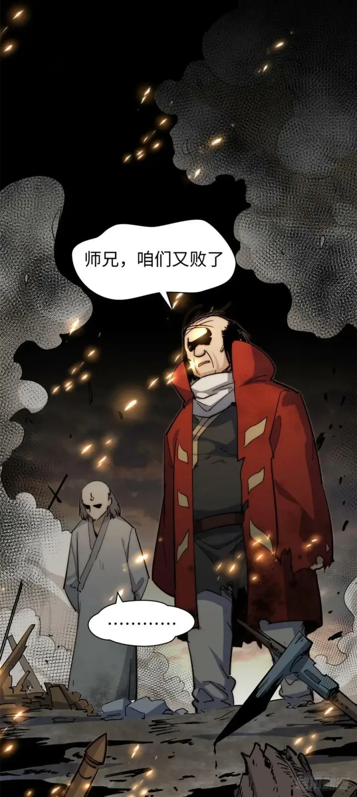 《顶级气运，悄悄修炼千年》87 新 · 玉清宗长老图39