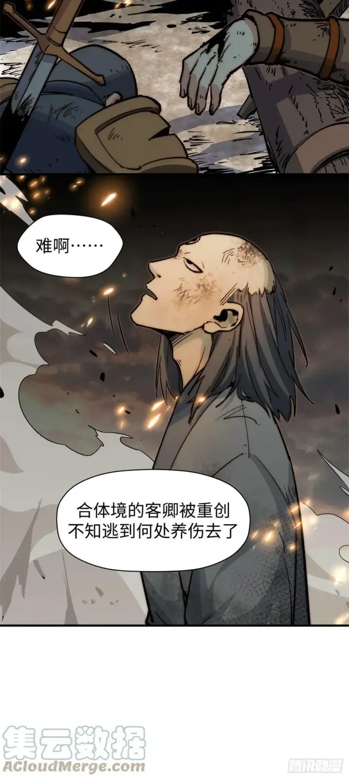 《顶级气运，悄悄修炼千年》87 新 · 玉清宗长老图40
