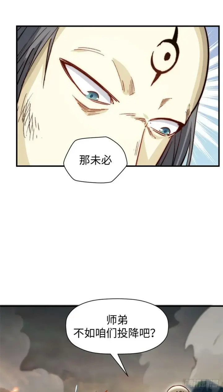 《顶级气运，悄悄修炼千年》87 新 · 玉清宗长老图42