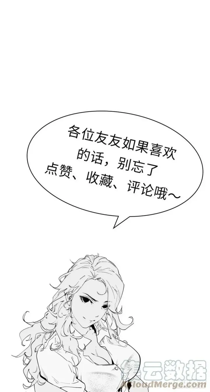 《顶级气运，悄悄修炼千年》87 新 · 玉清宗长老图46