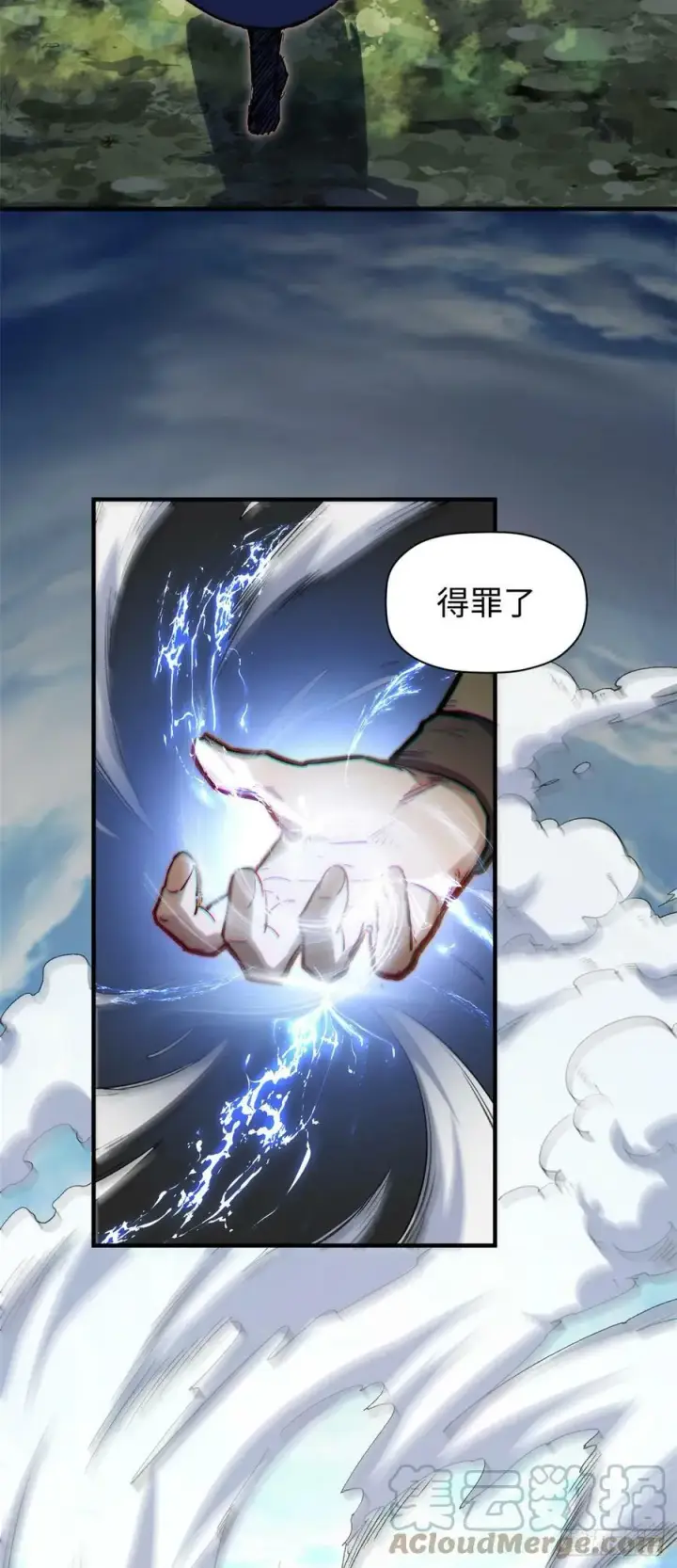 《顶级气运，悄悄修炼千年》87 新 · 玉清宗长老图7