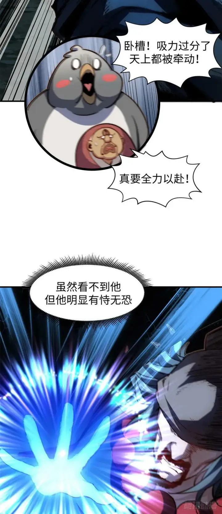 《顶级气运，悄悄修炼千年》87 新 · 玉清宗长老图9