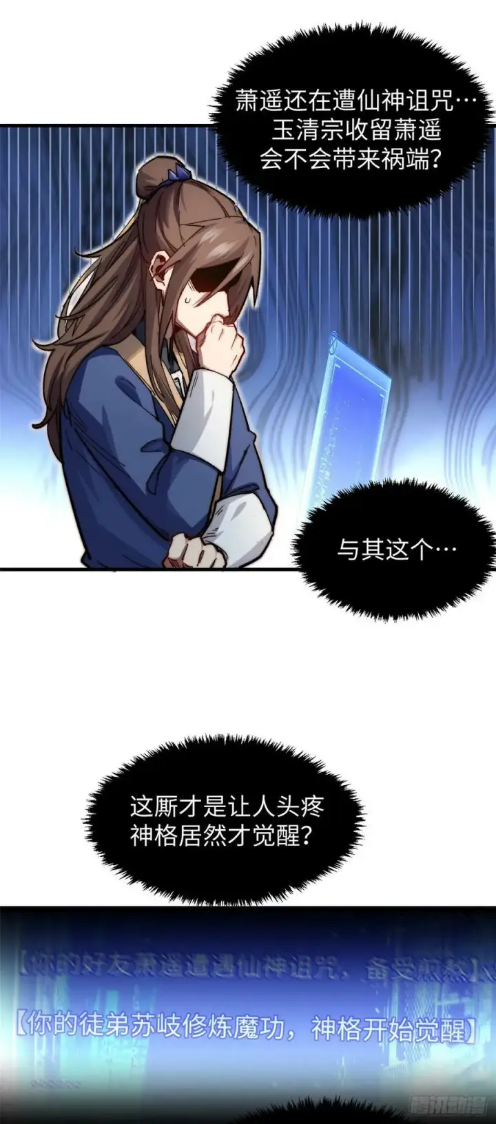 《顶级气运，悄悄修炼千年》88 血炎之门图11