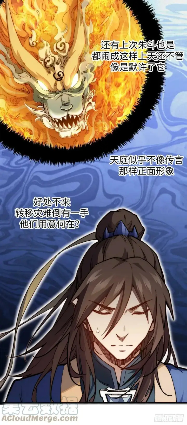 《顶级气运，悄悄修炼千年》88 血炎之门图13